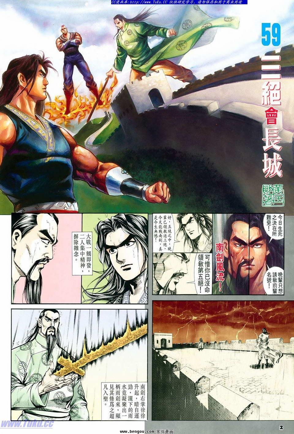 第59卷