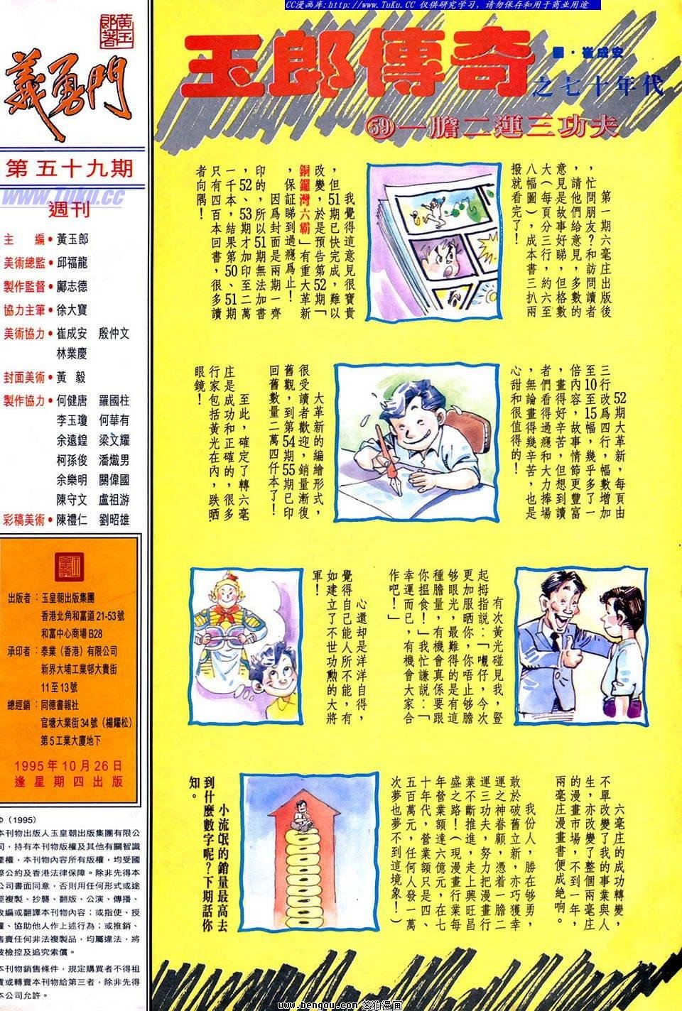 第59卷