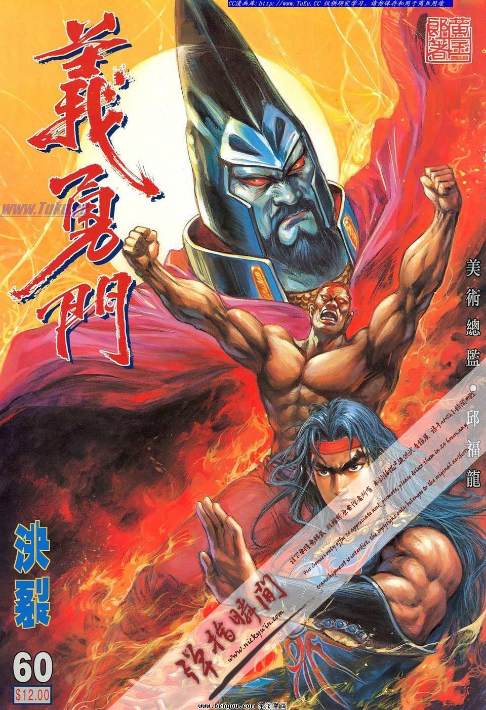 第60卷