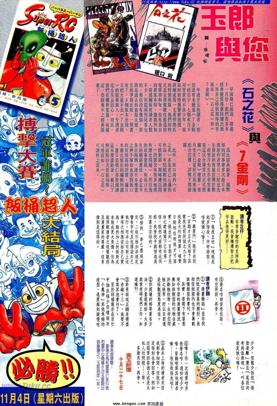 第60卷