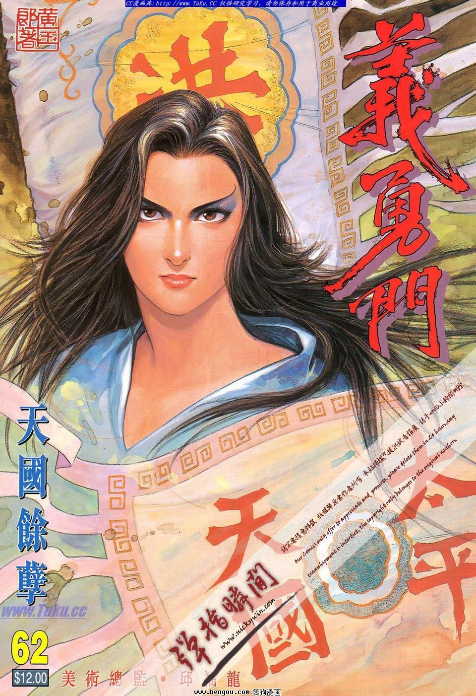 第62卷