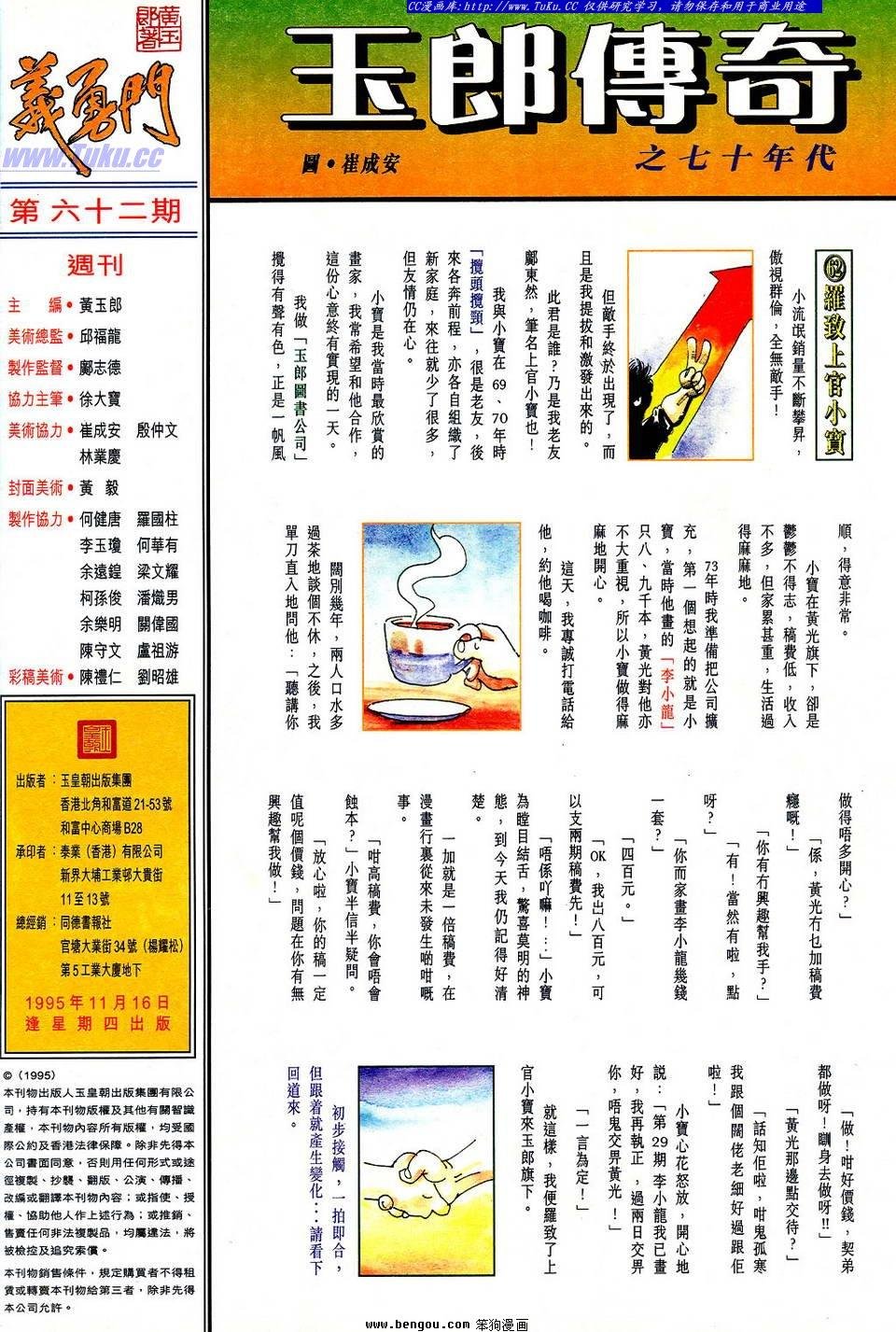 第62卷
