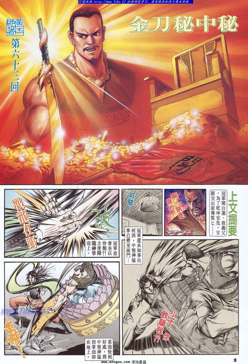 第63卷