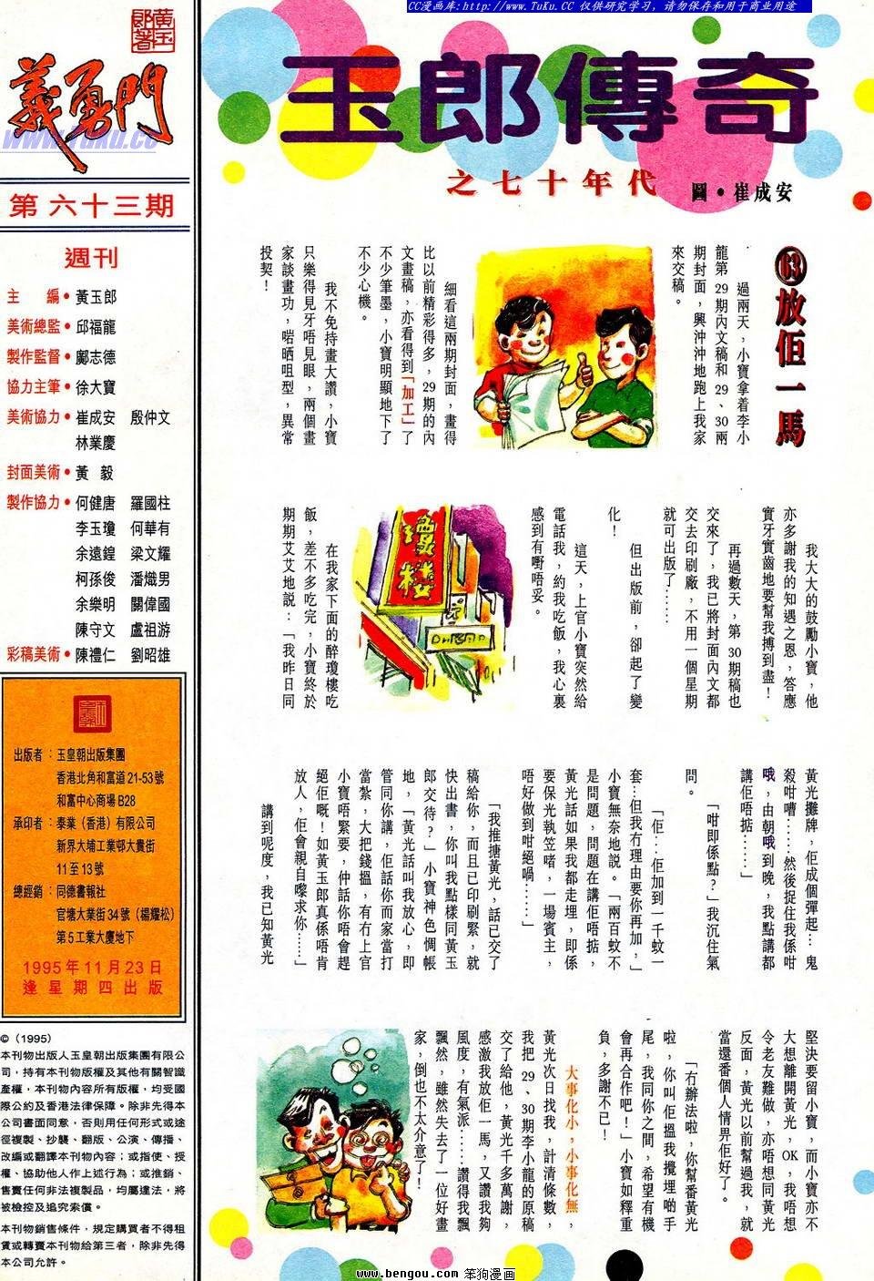 第63卷