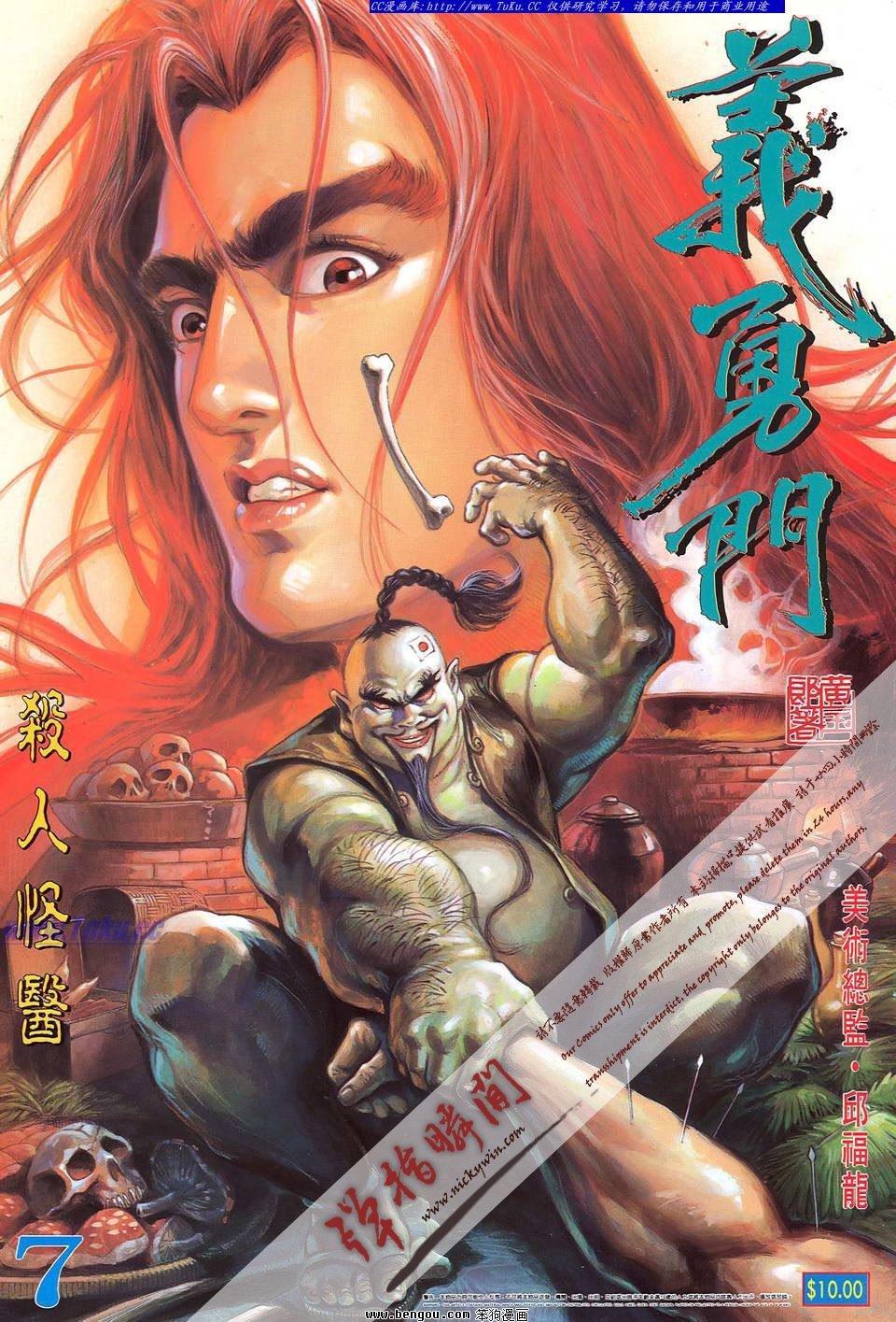 第7卷