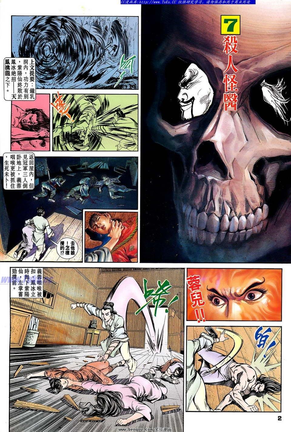 第7卷