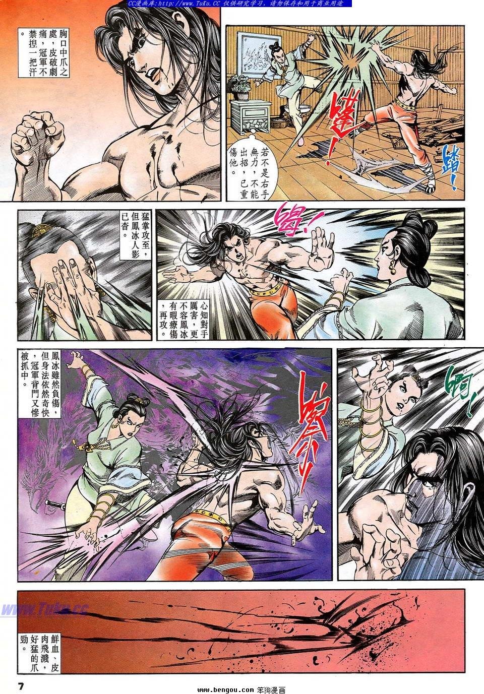 第7卷