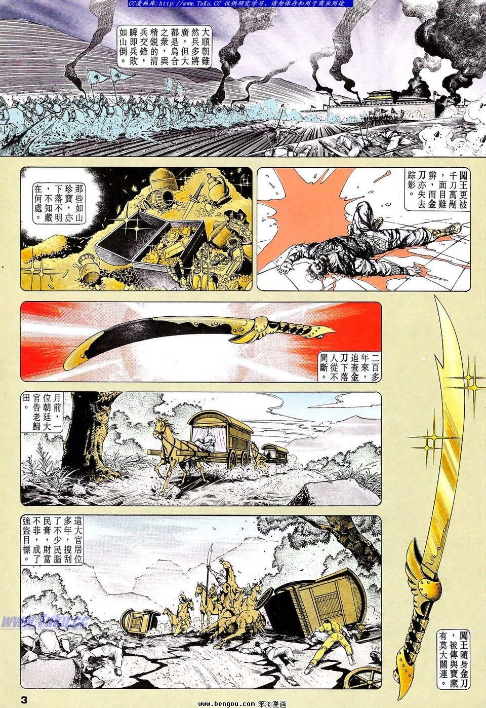 第8卷