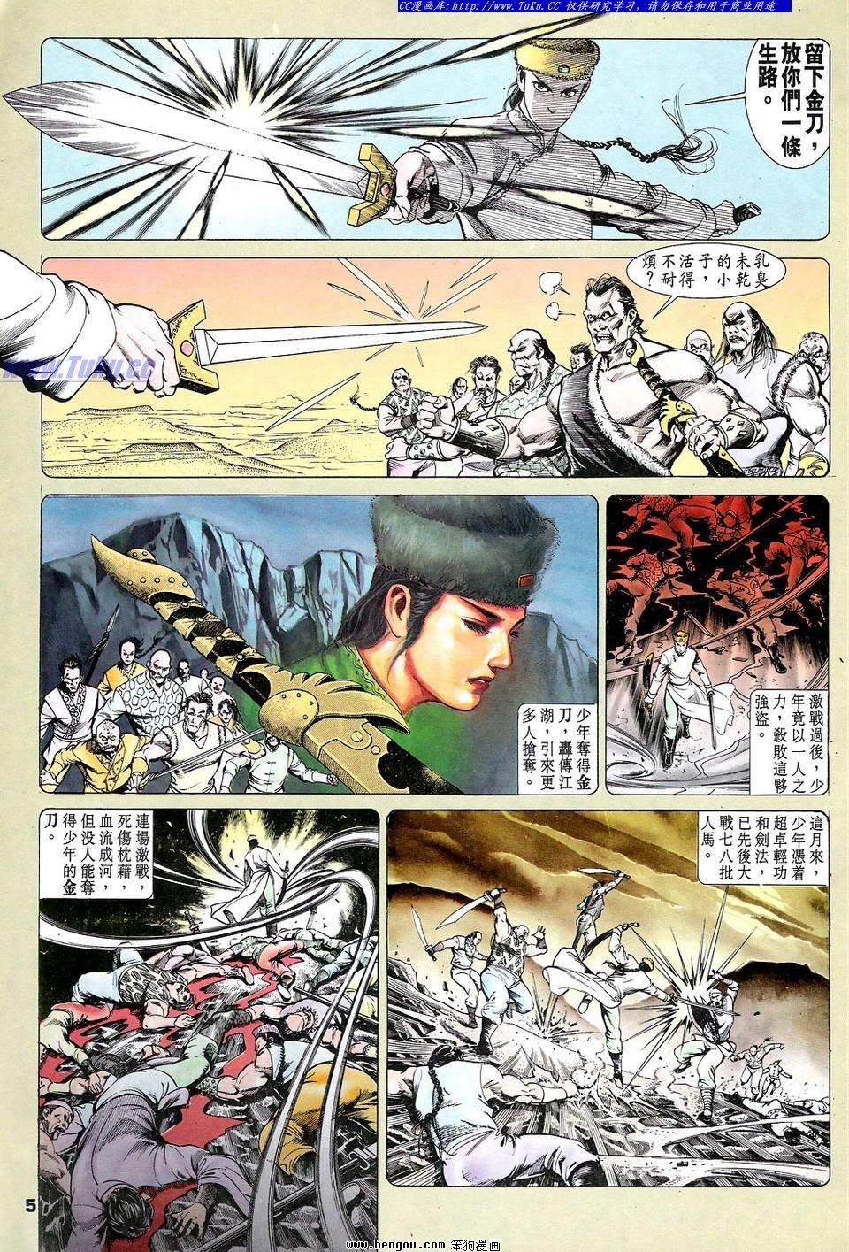 第8卷