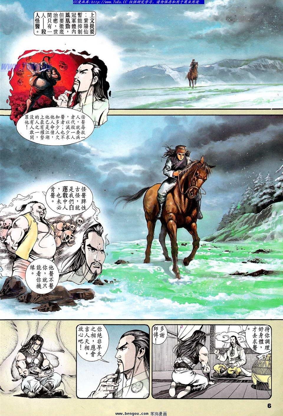 第8卷