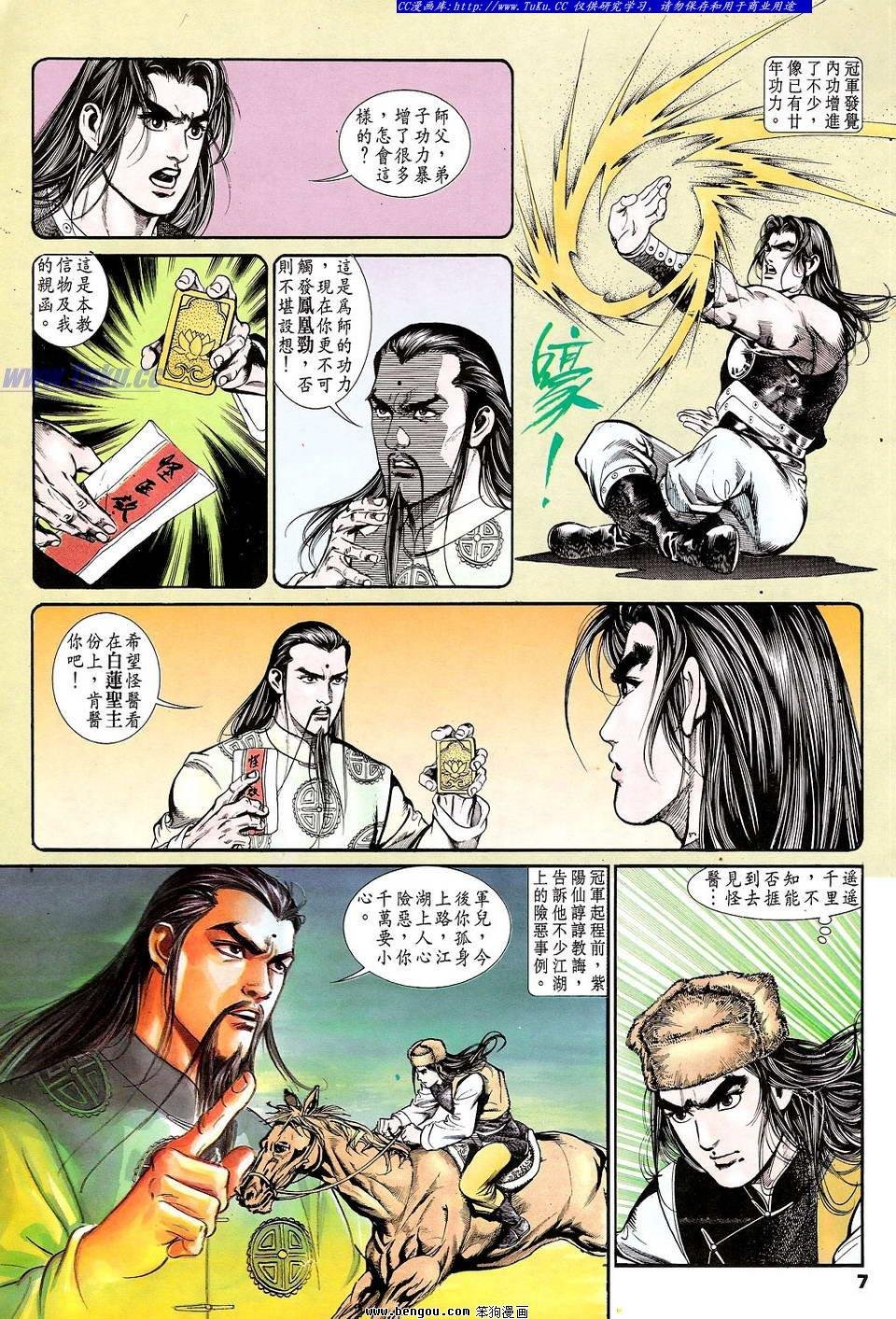 第8卷