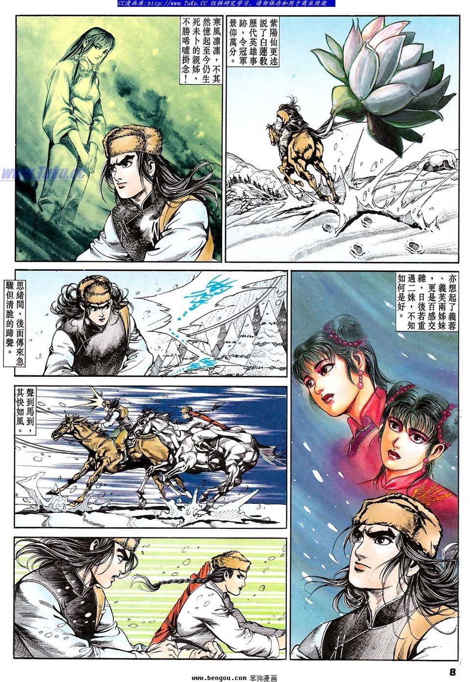 第8卷