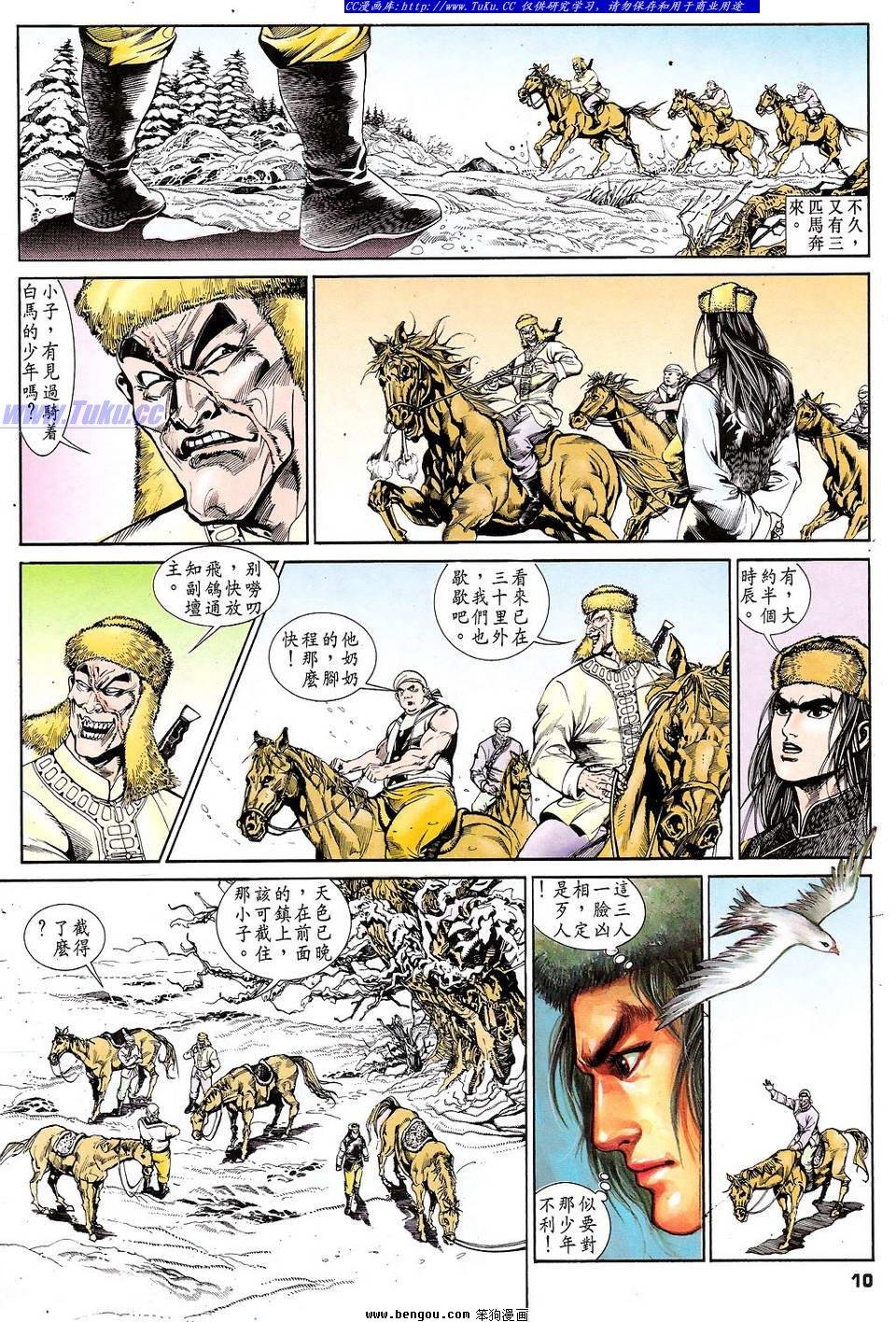 第8卷