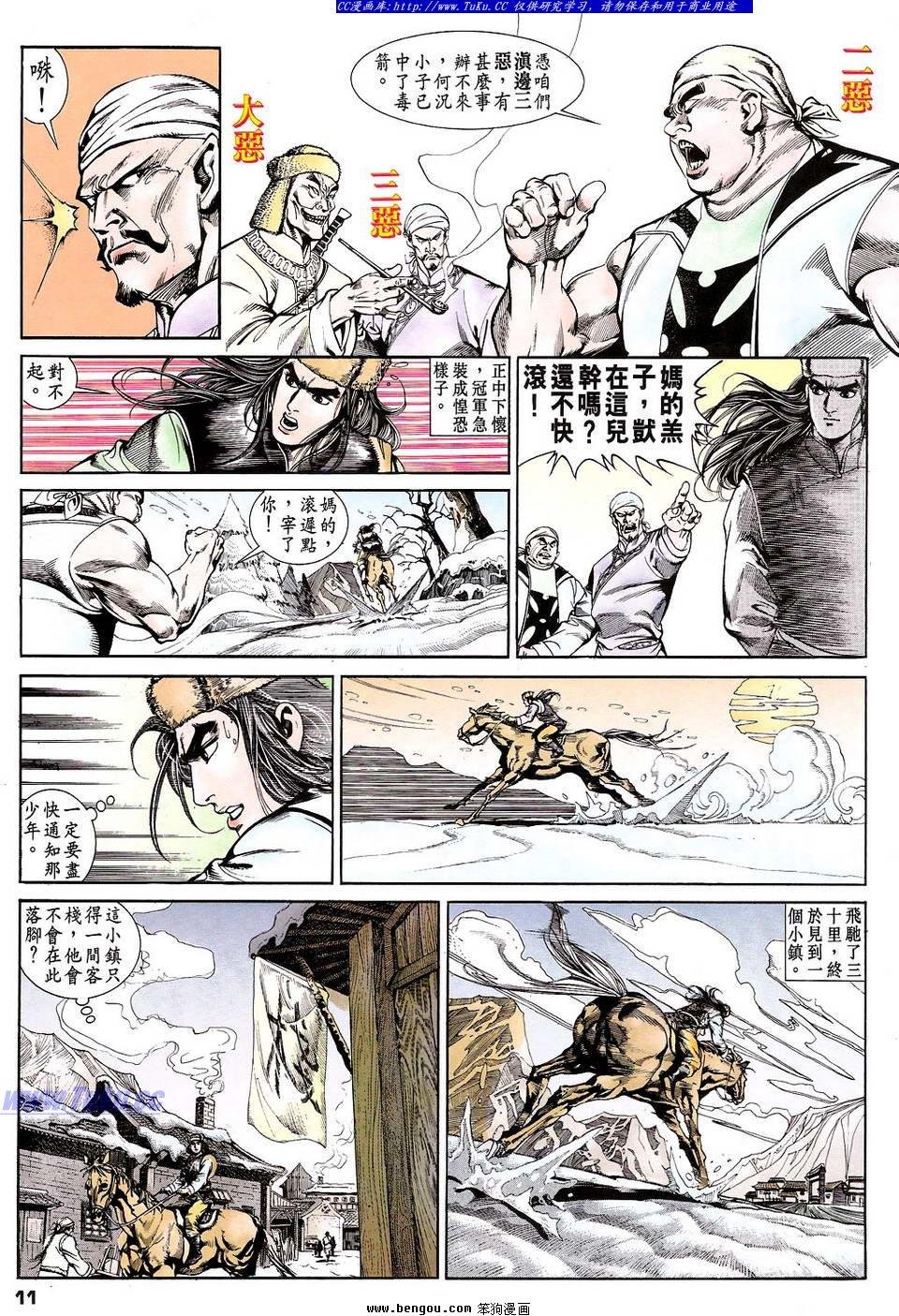 第8卷