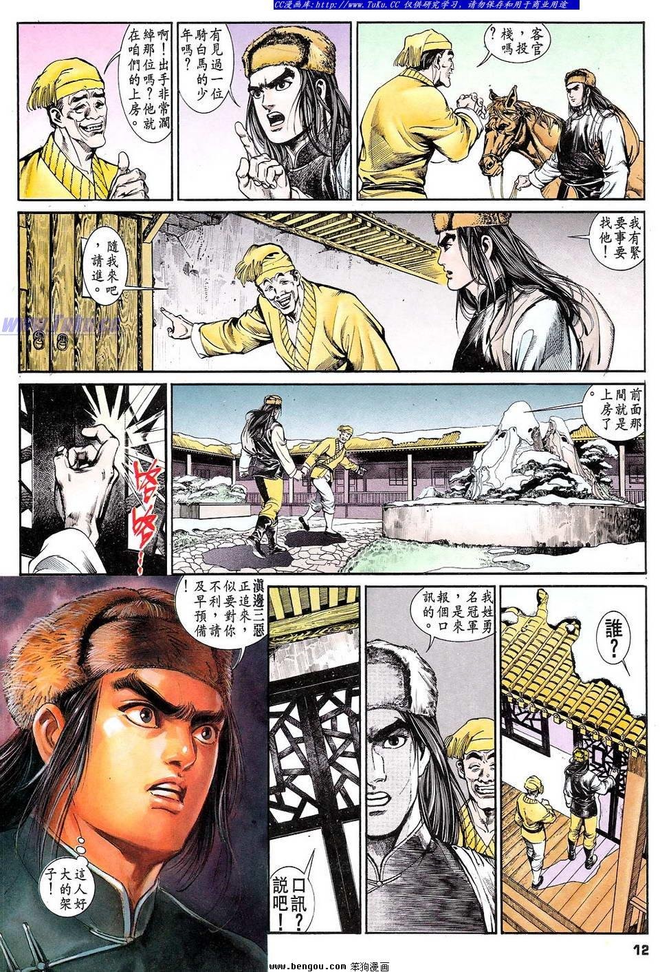 第8卷