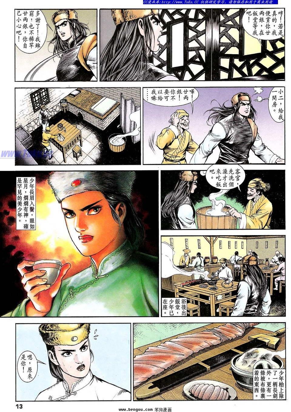 第8卷