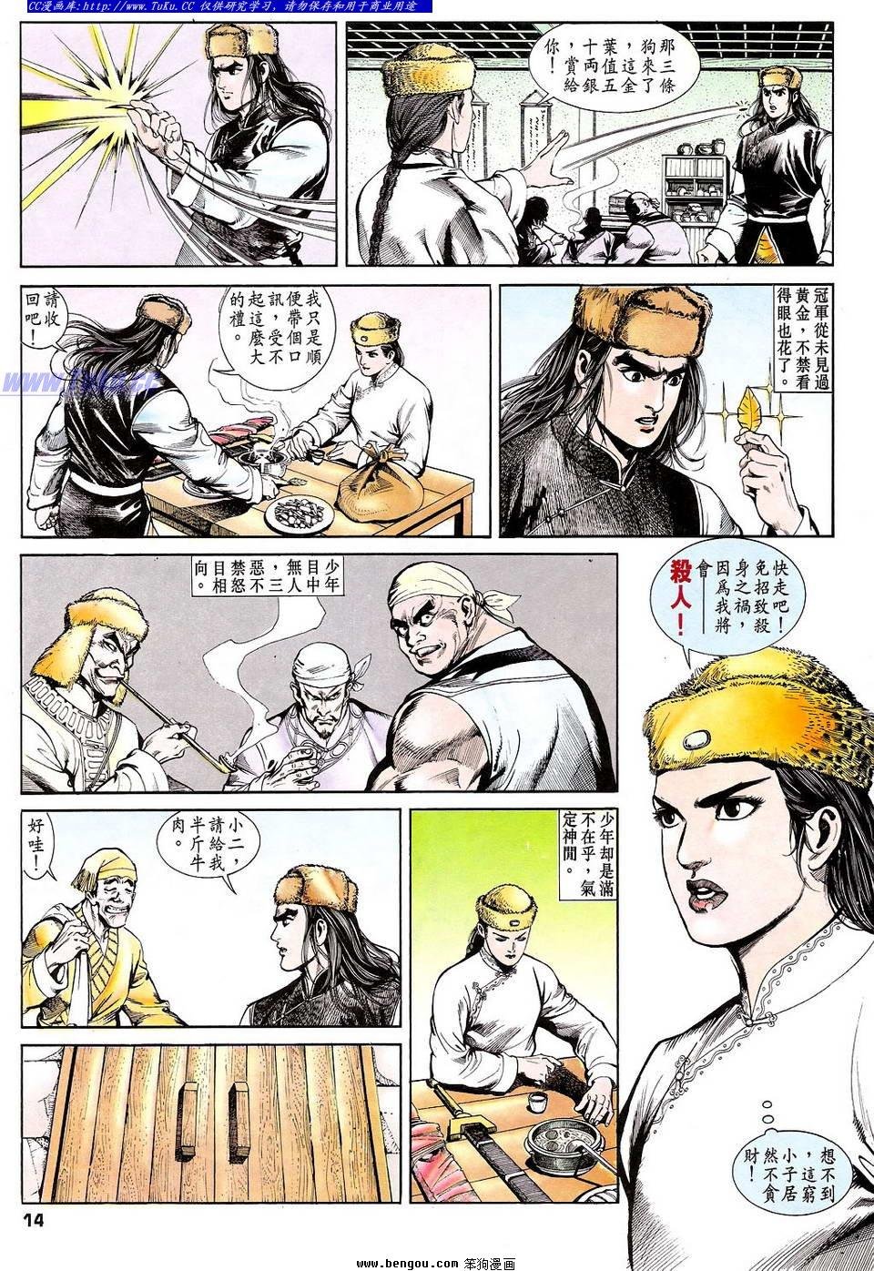 第8卷