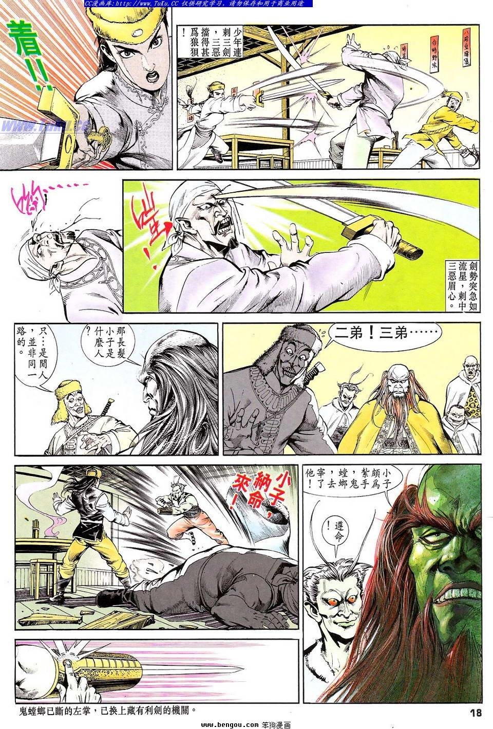 第8卷