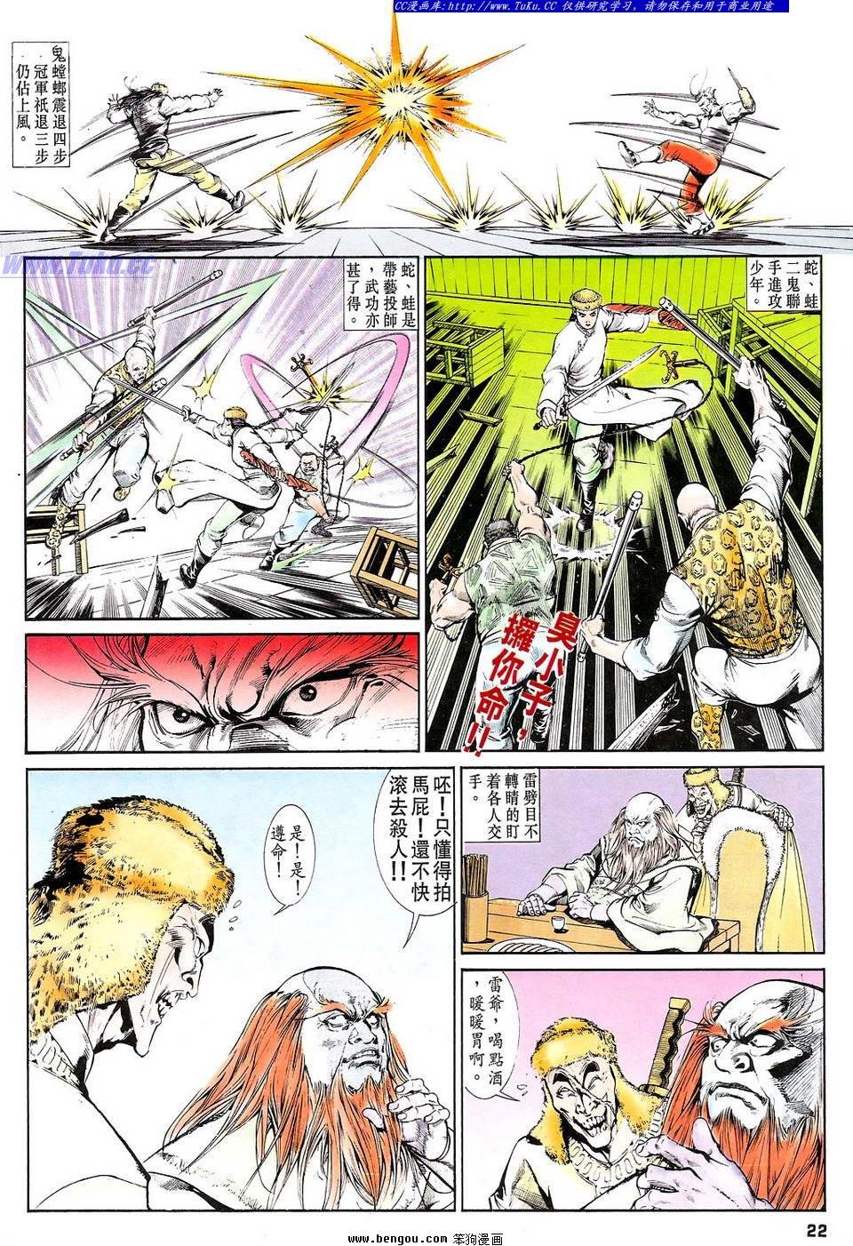 第8卷