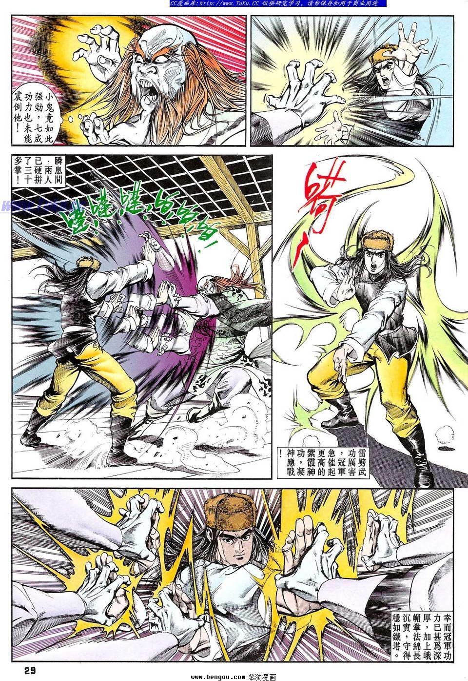 第8卷