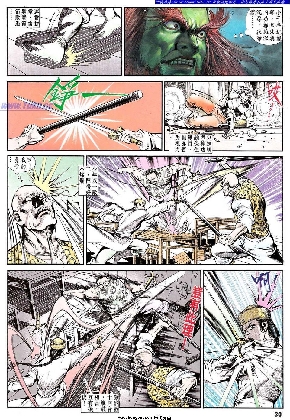 第8卷