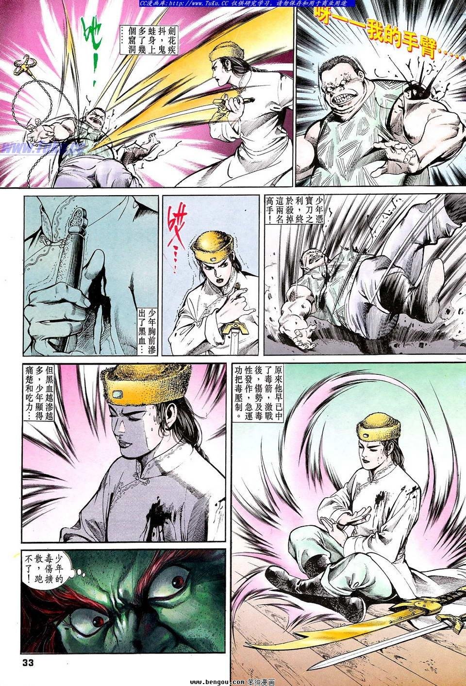 第8卷