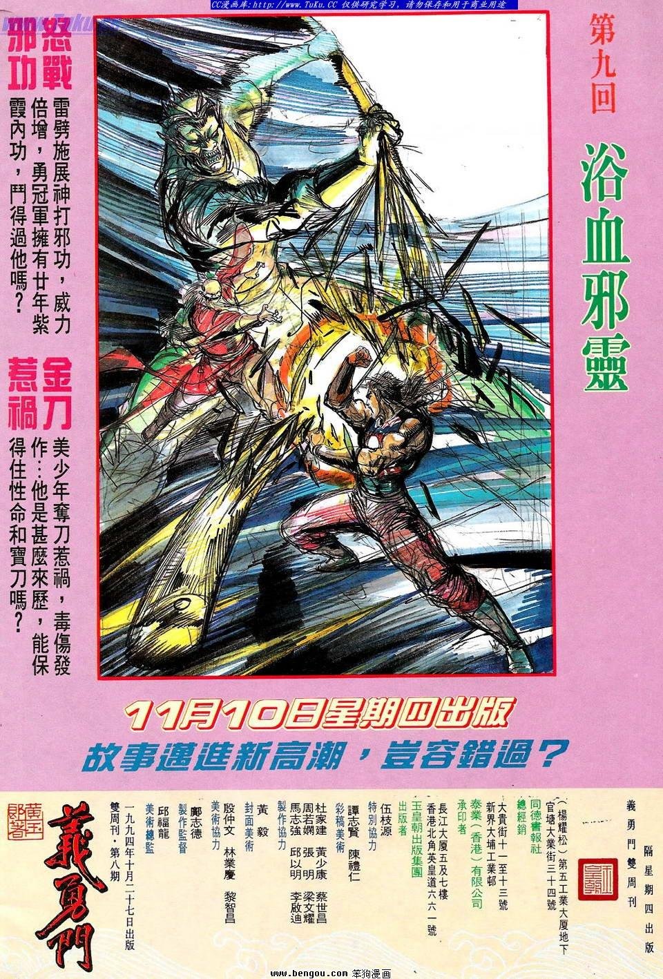 第8卷