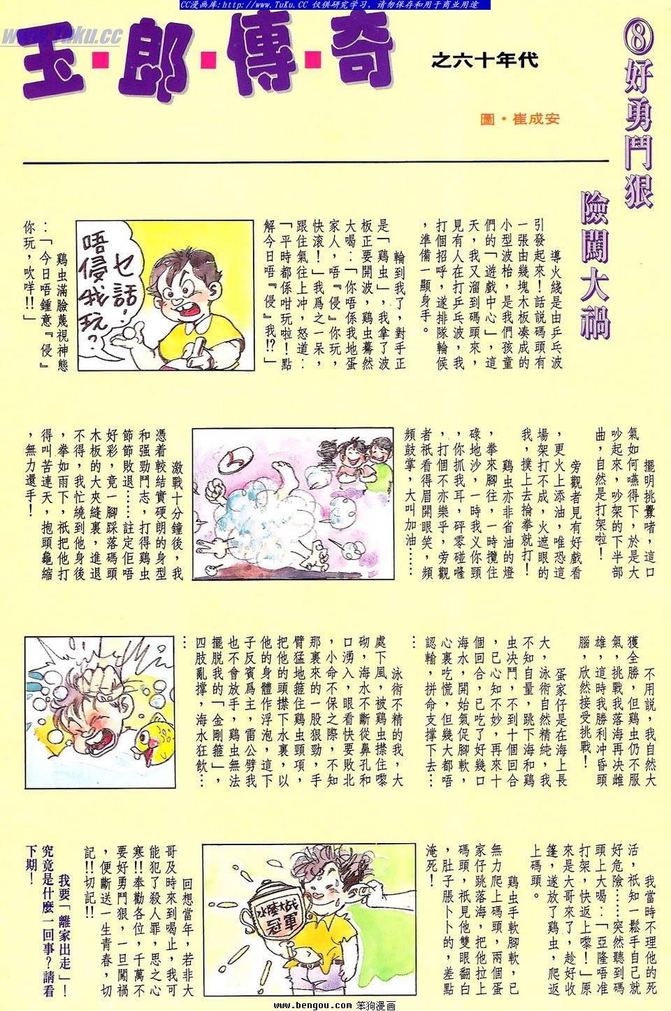 第8卷