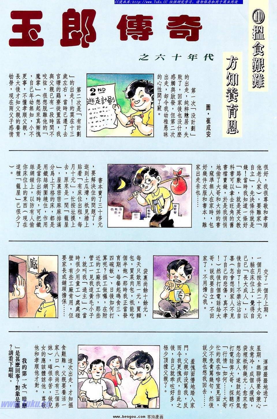 第10卷