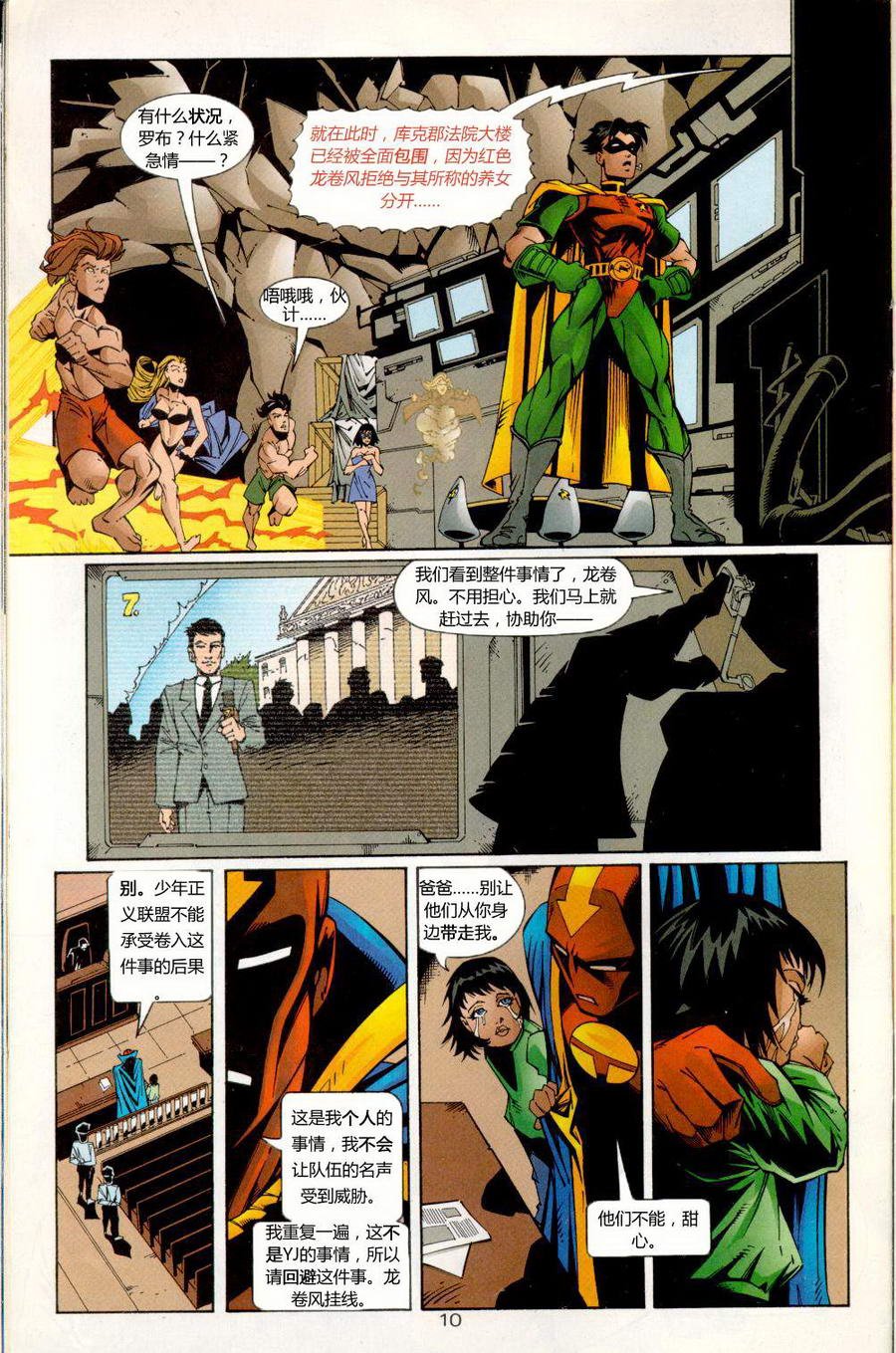第10-11卷