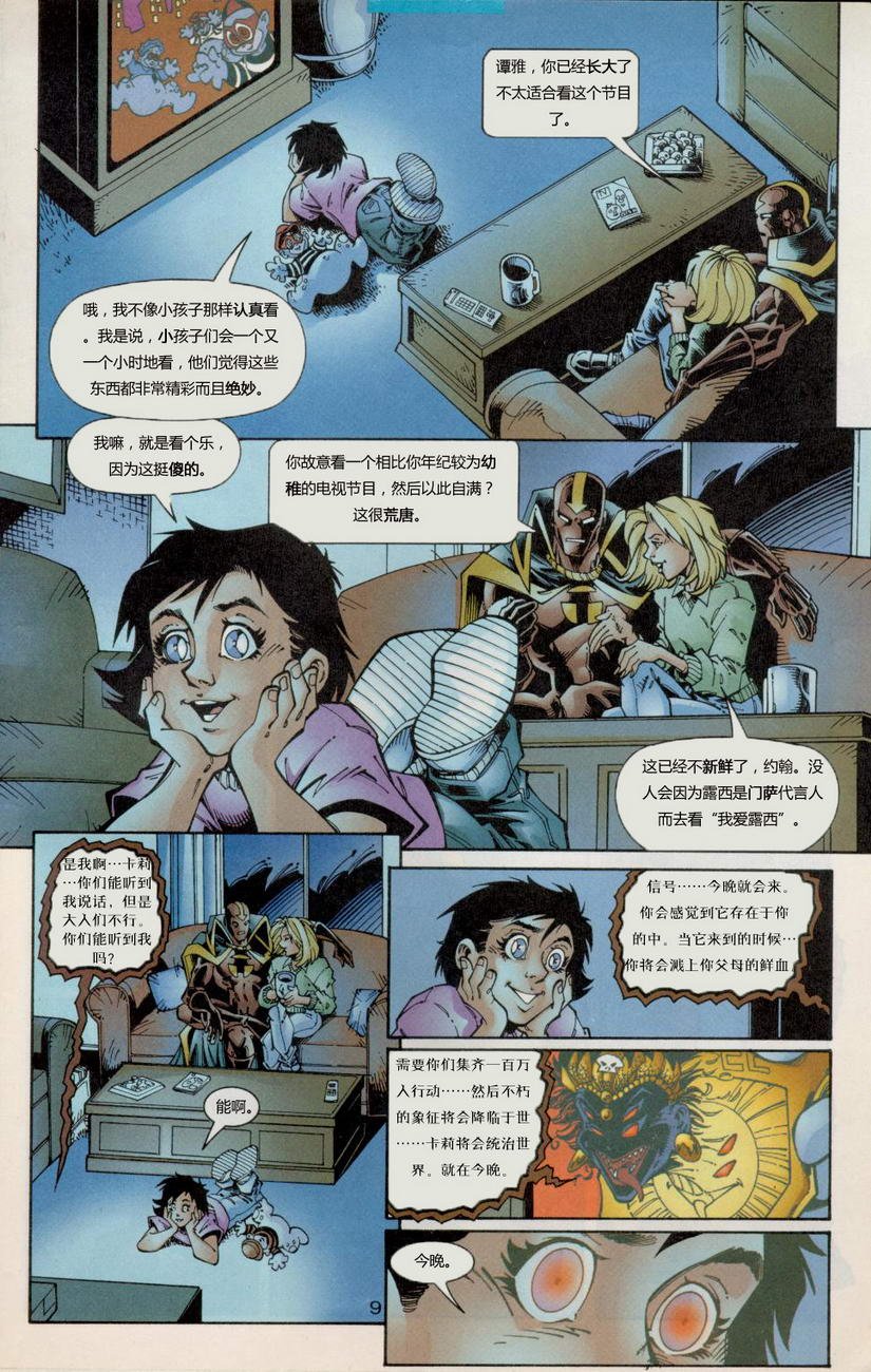 第10卷