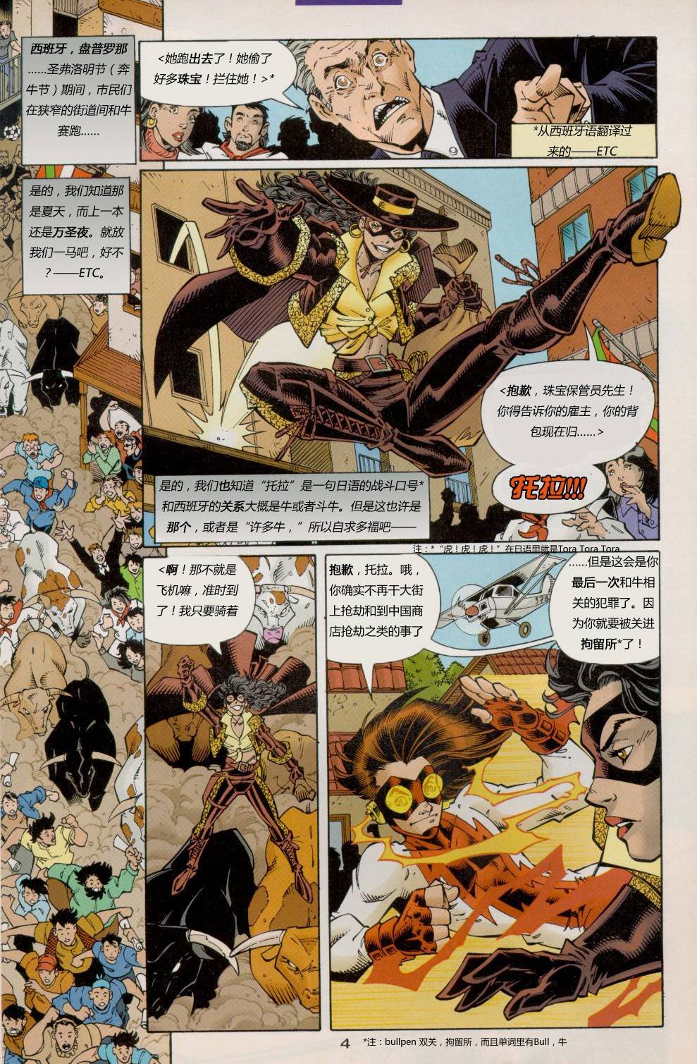 第4卷