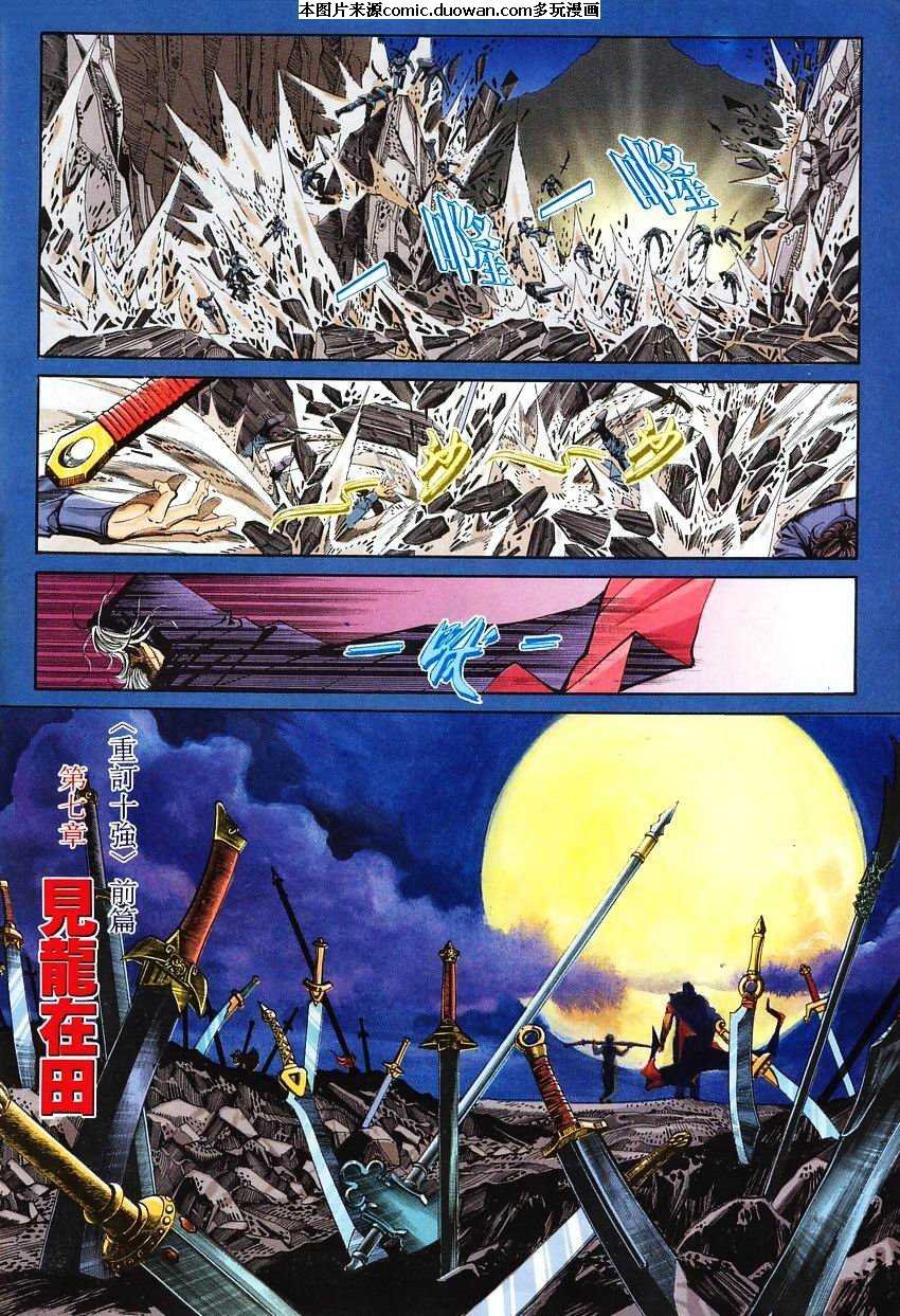 第102卷