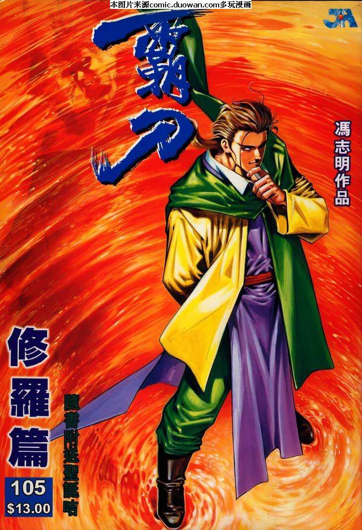 第105卷