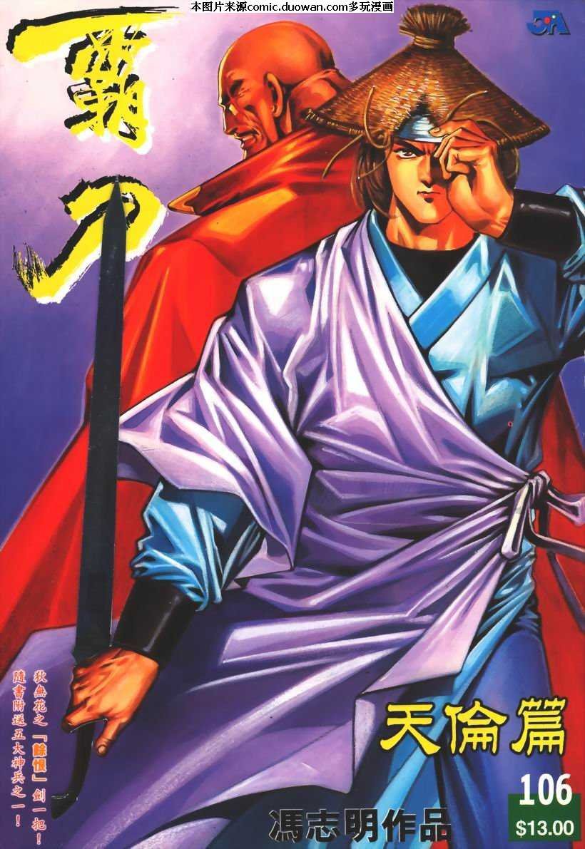 第106卷