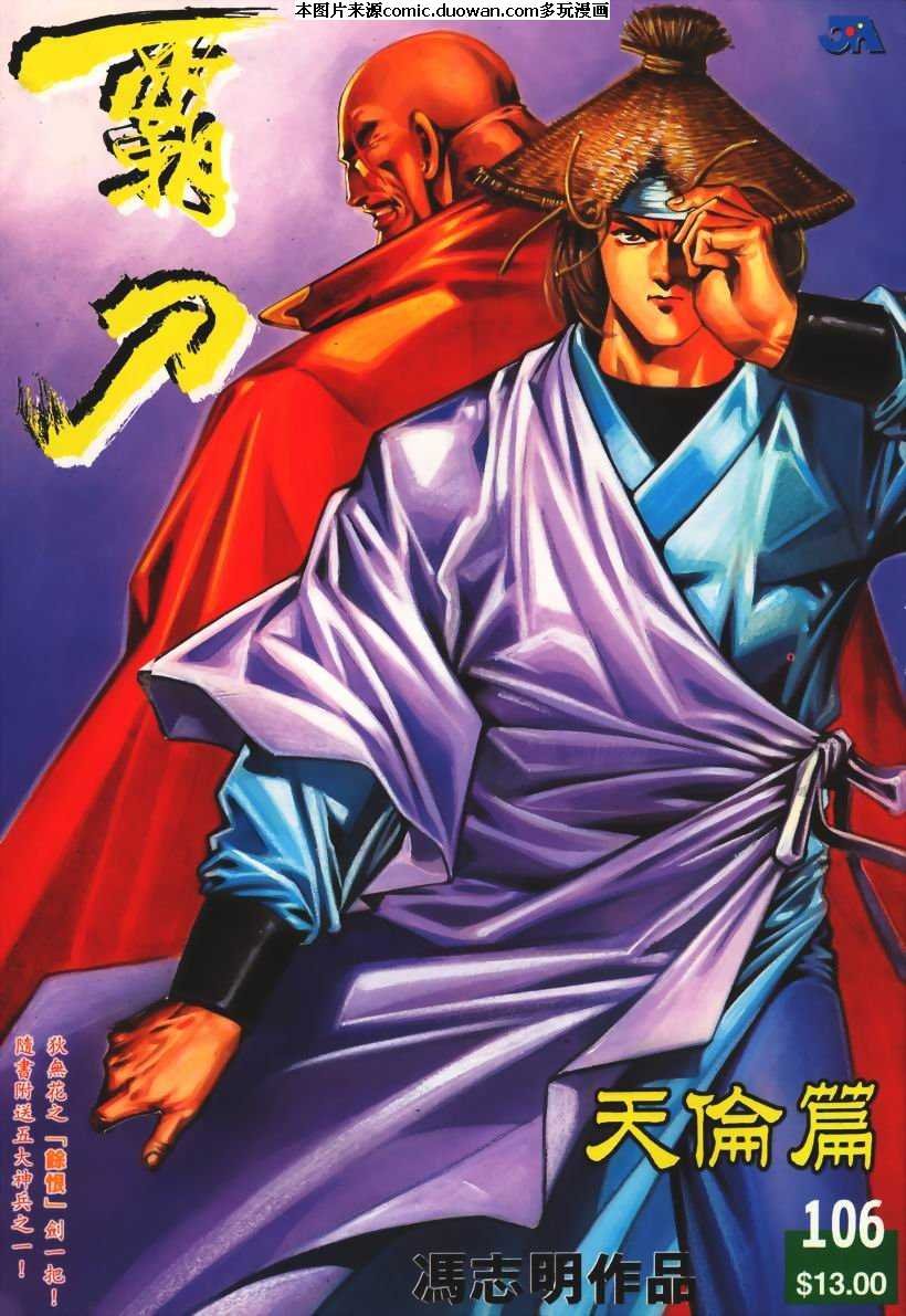 第106卷
