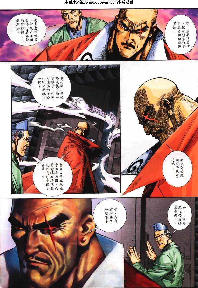 第106卷