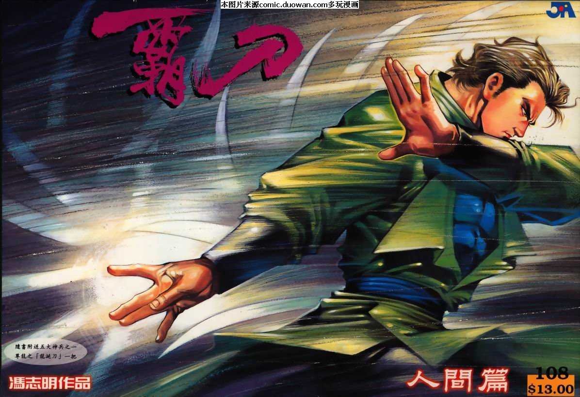 第108卷