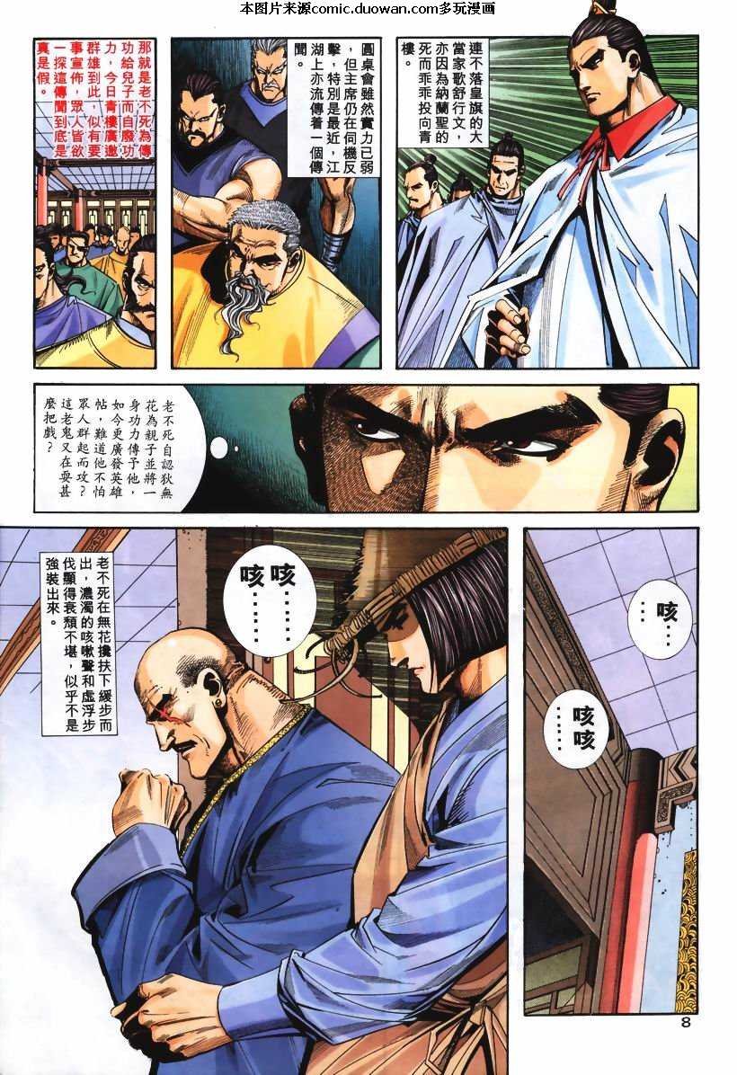 第108卷