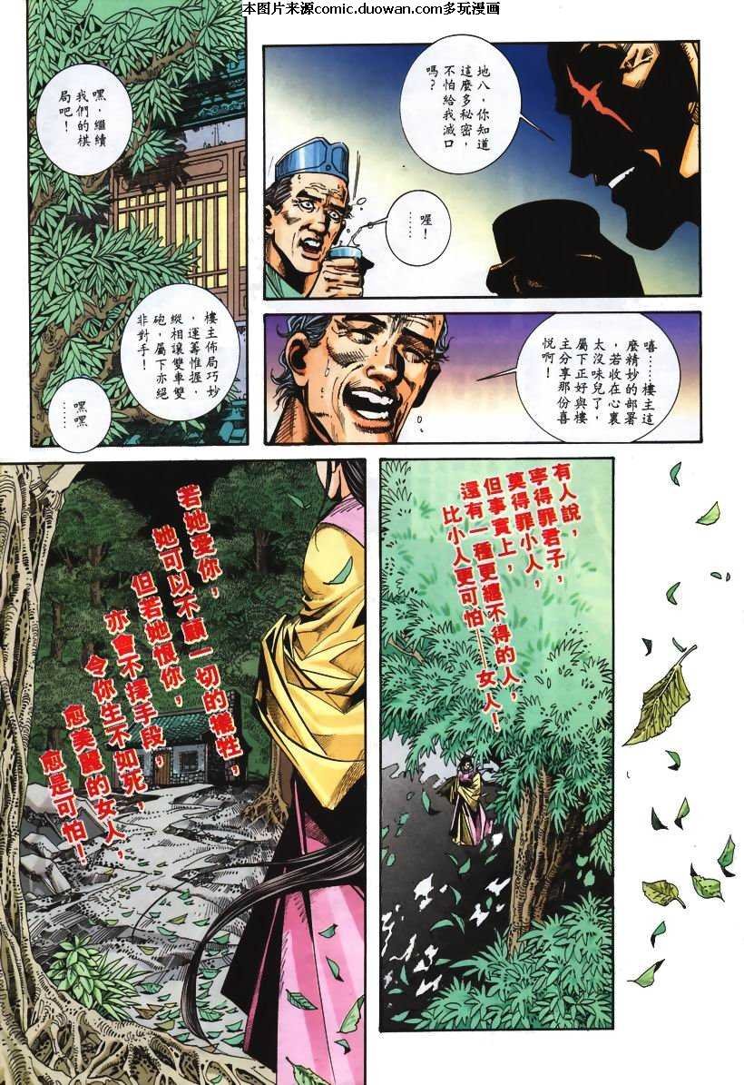 第108卷