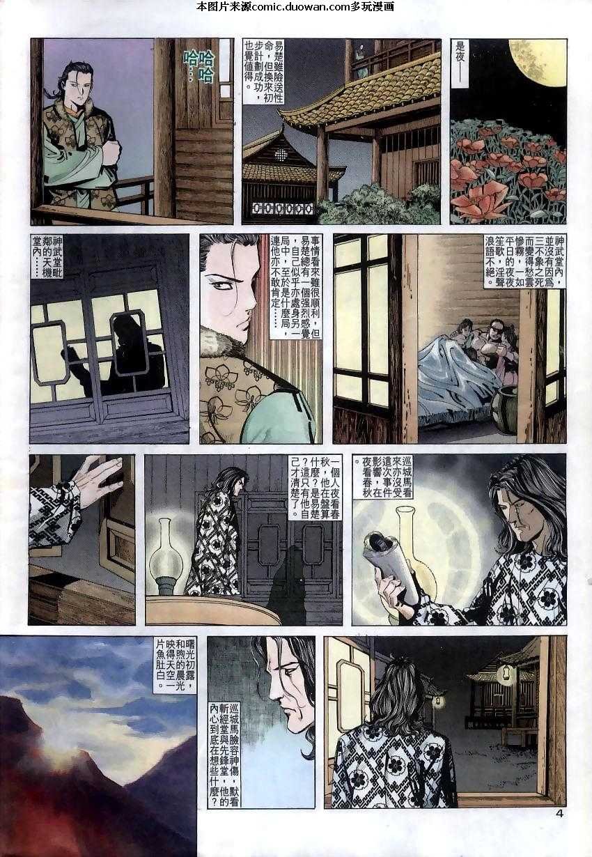 第11卷