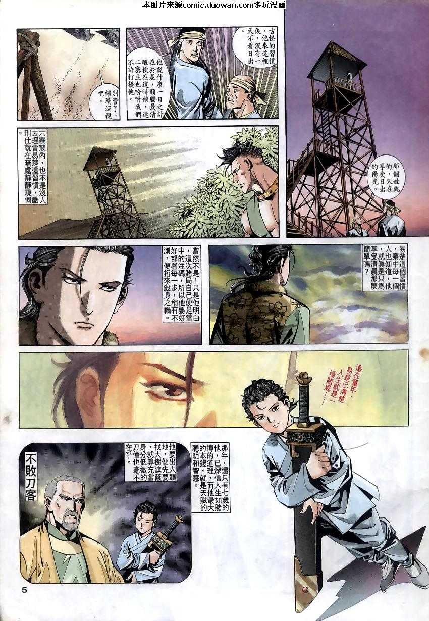 第11卷