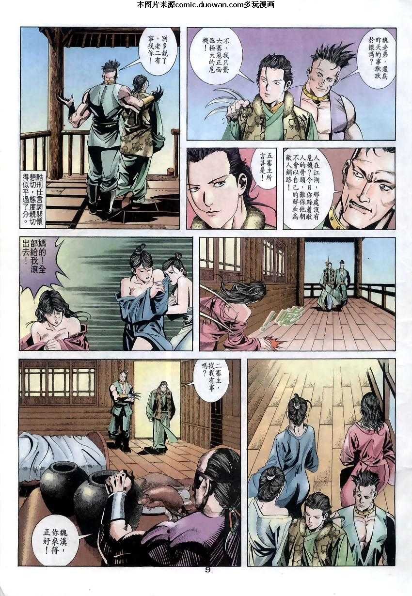 第11卷