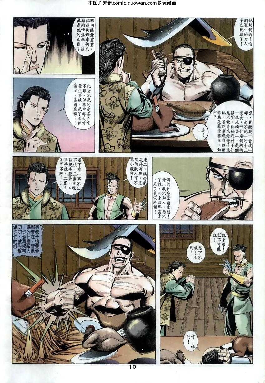 第11卷