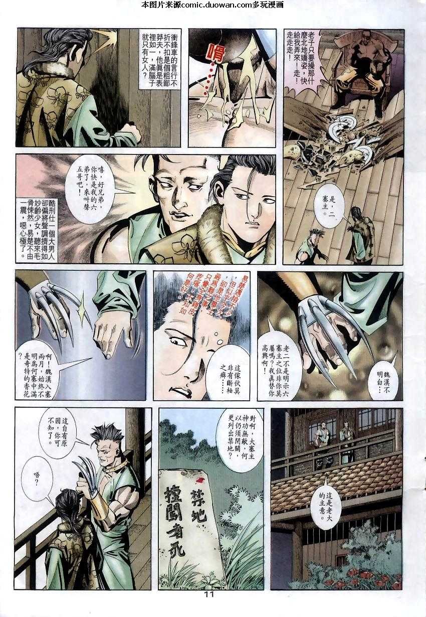 第11卷