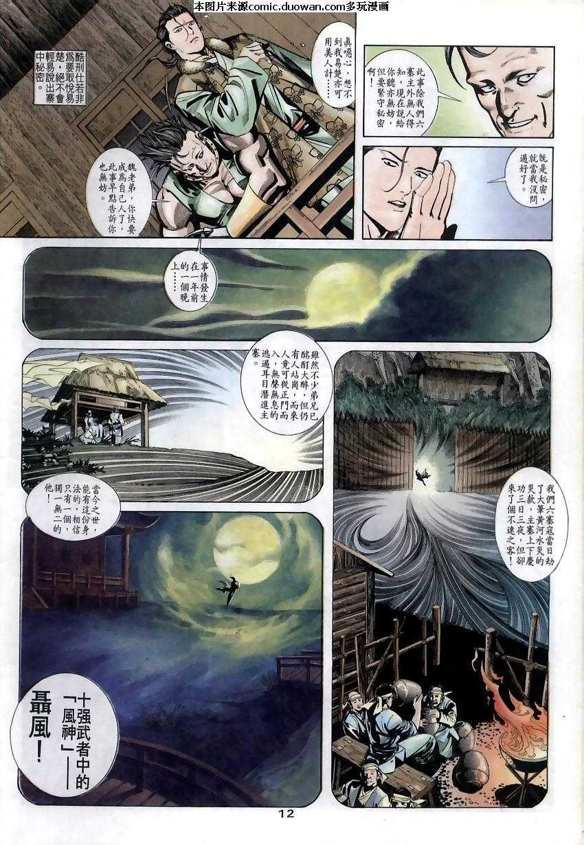 第11卷