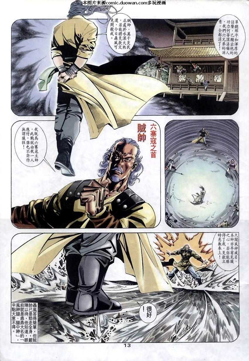 第11卷