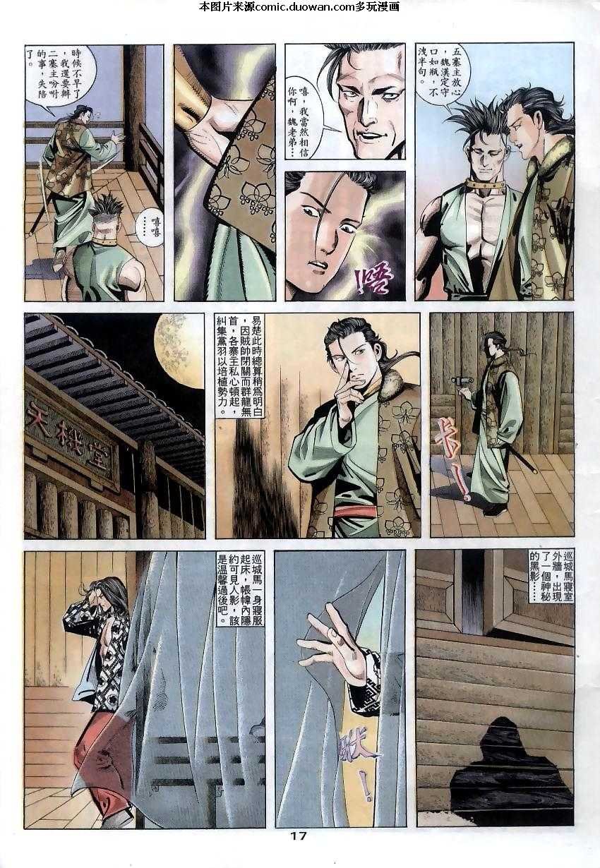 第11卷