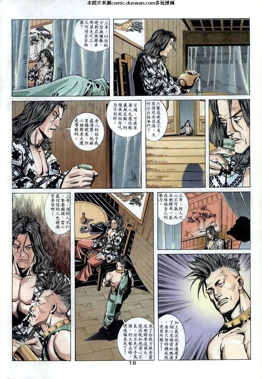 第11卷