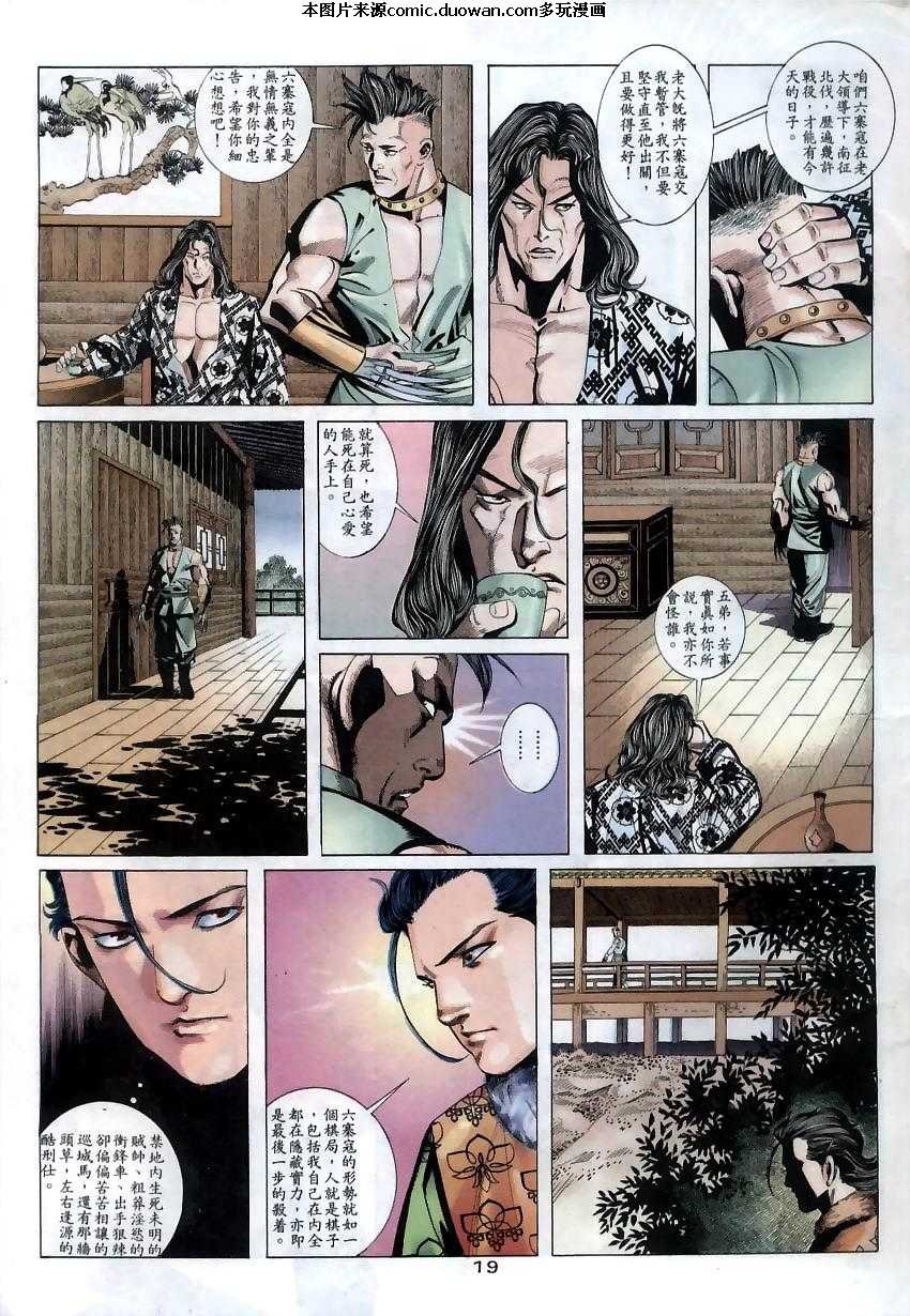 第11卷